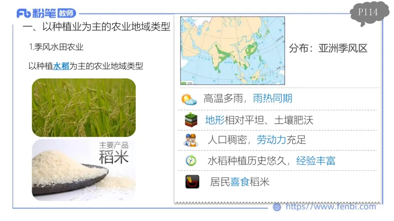 理论精讲11-人文地理3智伟_4-教培资料-26年最新资料-同步更新_初中高中教资_03科三专项（进去保存报考的学科即可）_01科目三FB网课、三色速记手册、知识点导图等推荐_初中