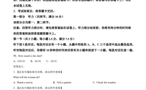 山东省济南市2024-2025学年高二下学期期末检测英语试题_2025年7月_250715​山东省2025年7月济南市高二期末学习质量检测（全科）
