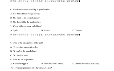 山东省济南市2024-2025学年高二下学期期末检测英语试题_2025年7月_250715​山东省2025年7月济南市高二期末学习质量检测（全科）