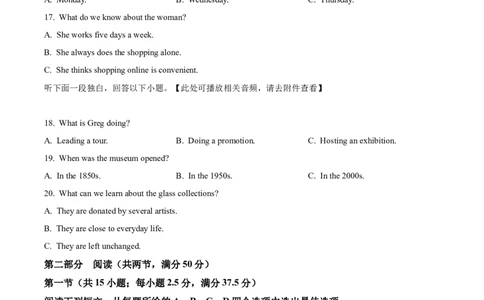 山东省济南市2024-2025学年高二下学期期末检测英语试题_2025年7月_250715​山东省2025年7月济南市高二期末学习质量检测（全科）