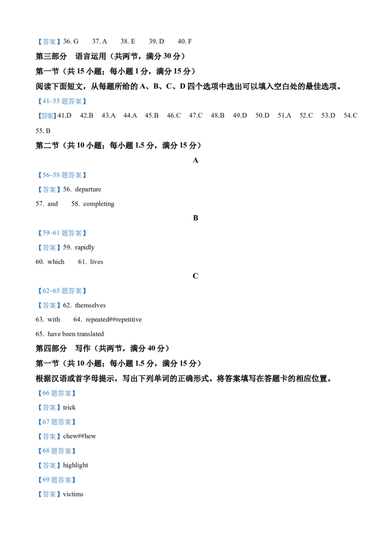 山东省济南市2024-2025学年高二下学期期末检测英语试题_2025年7月_250715​山东省2025年7月济南市高二期末学习质量检测（全科）