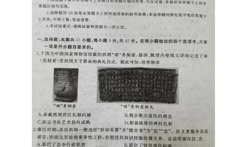 湖北省黄冈市2024-2025学年高二下学期期末质量监测历史试卷（含答案）_2025年7月_250704湖北省黄冈市2024-2025学年高二下学期期末质量监测（全科）