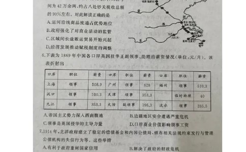 湖北省黄冈市2024-2025学年高二下学期期末质量监测历史试卷（含答案）_2025年7月_250704湖北省黄冈市2024-2025学年高二下学期期末质量监测（全科）