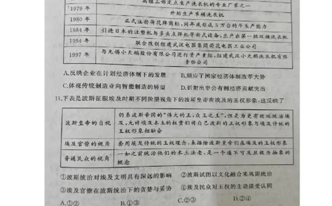湖北省黄冈市2024-2025学年高二下学期期末质量监测历史试卷（含答案）_2025年7月_250704湖北省黄冈市2024-2025学年高二下学期期末质量监测（全科）