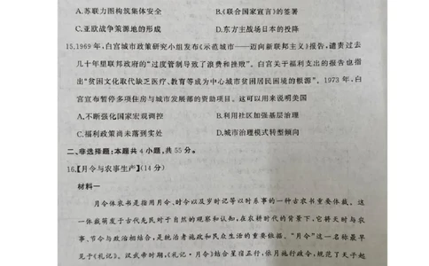 湖北省黄冈市2024-2025学年高二下学期期末质量监测历史试卷（含答案）_2025年7月_250704湖北省黄冈市2024-2025学年高二下学期期末质量监测（全科）