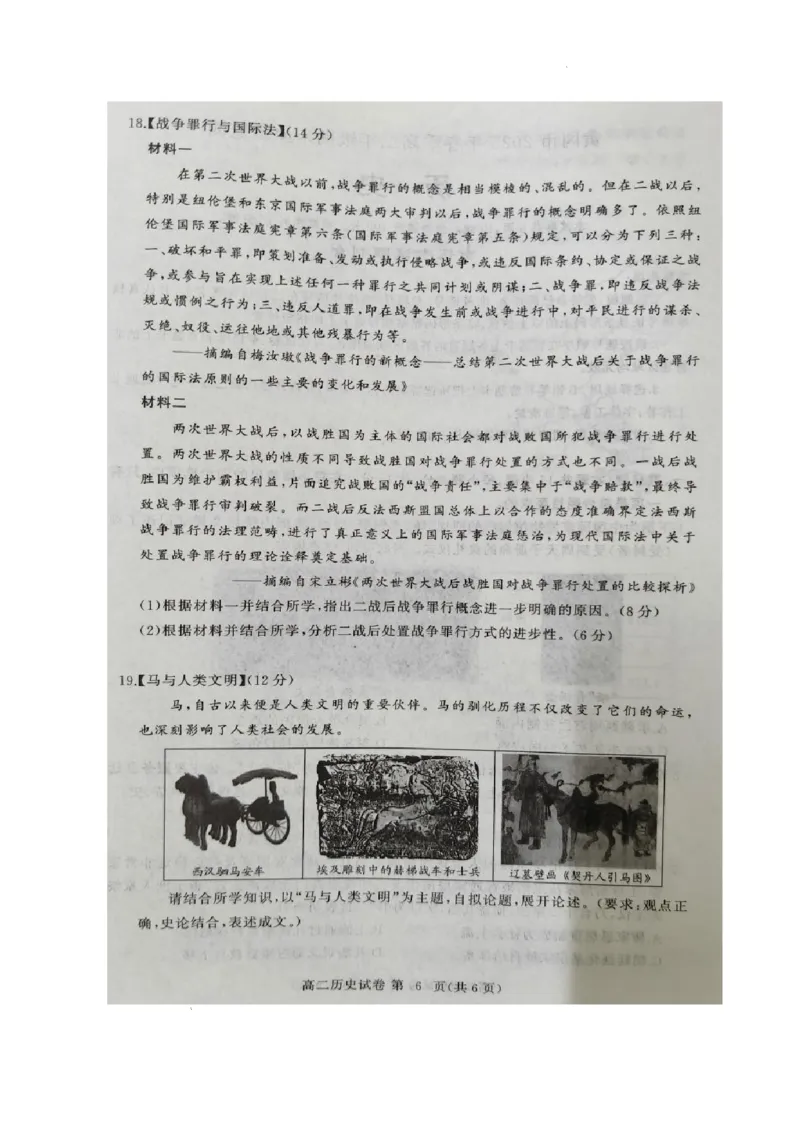 湖北省黄冈市2024-2025学年高二下学期期末质量监测历史试卷（含答案）_2025年7月_250704湖北省黄冈市2024-2025学年高二下学期期末质量监测（全科）