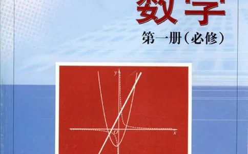 湘教版高中数学必修1_4-教培资料-26年最新资料-同步更新_初中高中教资_03科三专项（进去保存报考的学科即可）_02科三专项（笔记真题思维导图教学设计版本二）