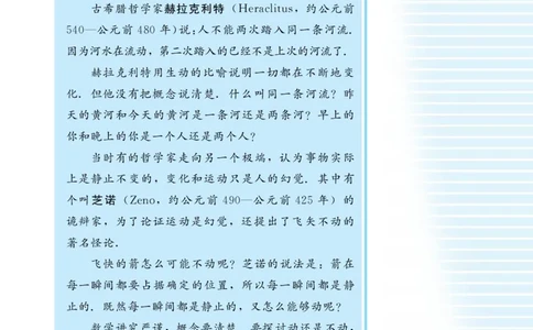 湘教版高中数学必修1_4-教培资料-26年最新资料-同步更新_初中高中教资_03科三专项（进去保存报考的学科即可）_02科三专项（笔记真题思维导图教学设计版本二）