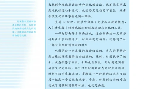 湘教版高中数学必修1_4-教培资料-26年最新资料-同步更新_初中高中教资_03科三专项（进去保存报考的学科即可）_02科三专项（笔记真题思维导图教学设计版本二）