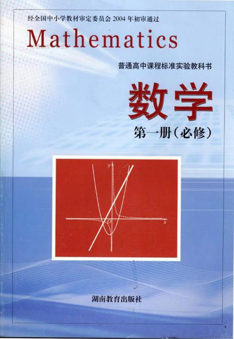 湘教版高中数学必修1_4-教培资料-26年最新资料-同步更新_初中高中教资_03科三专项（进去保存报考的学科即可）_02科三专项（笔记真题思维导图教学设计版本二）