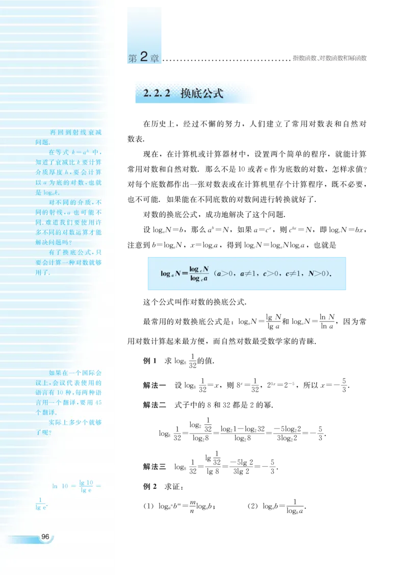 湘教版高中数学必修1_4-教培资料-26年最新资料-同步更新_初中高中教资_03科三专项（进去保存报考的学科即可）_02科三专项（笔记真题思维导图教学设计版本二）