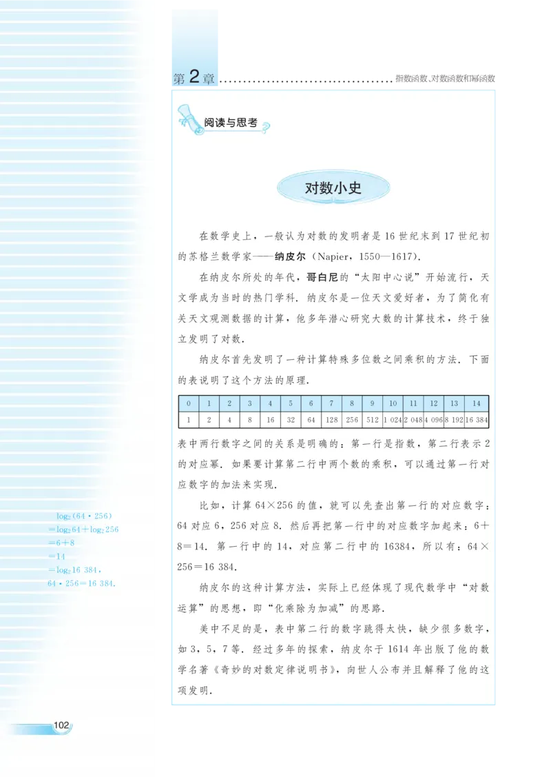湘教版高中数学必修1_4-教培资料-26年最新资料-同步更新_初中高中教资_03科三专项（进去保存报考的学科即可）_02科三专项（笔记真题思维导图教学设计版本二）