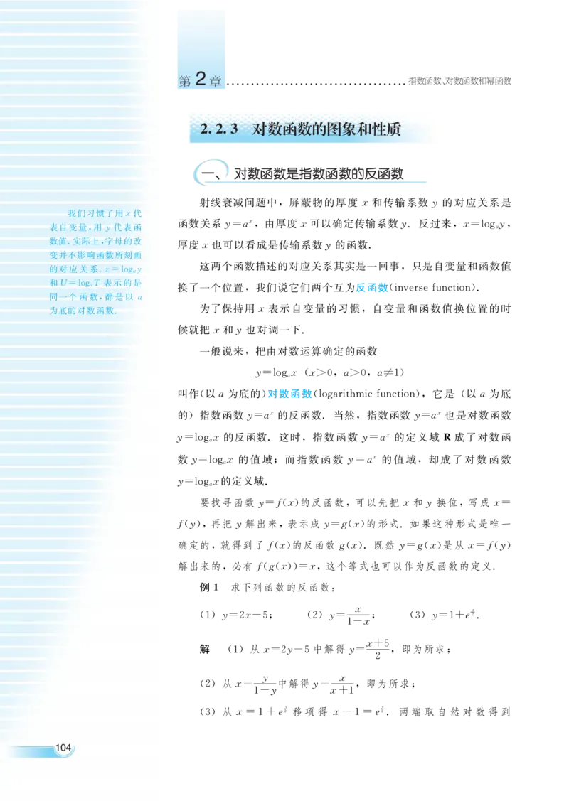 湘教版高中数学必修1_4-教培资料-26年最新资料-同步更新_初中高中教资_03科三专项（进去保存报考的学科即可）_02科三专项（笔记真题思维导图教学设计版本二）