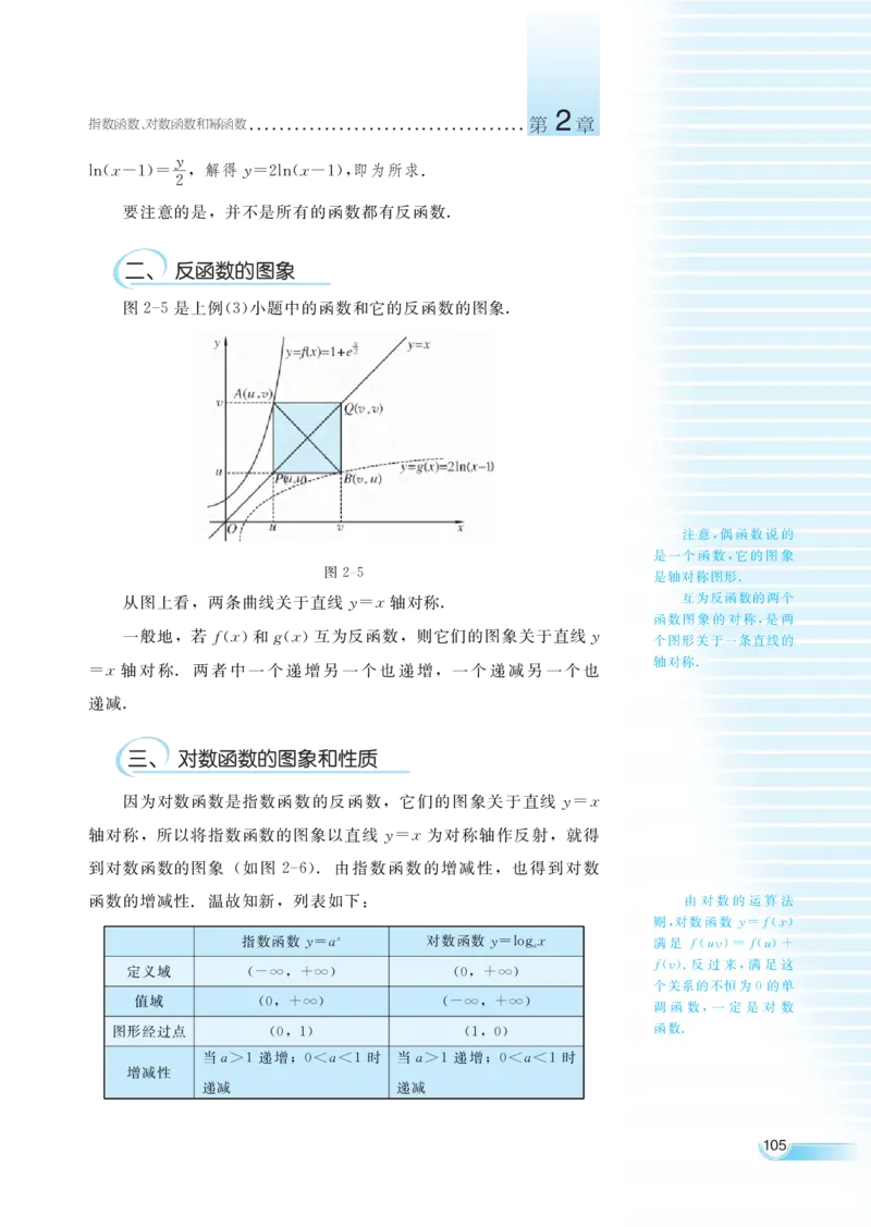 湘教版高中数学必修1_4-教培资料-26年最新资料-同步更新_初中高中教资_03科三专项（进去保存报考的学科即可）_02科三专项（笔记真题思维导图教学设计版本二）