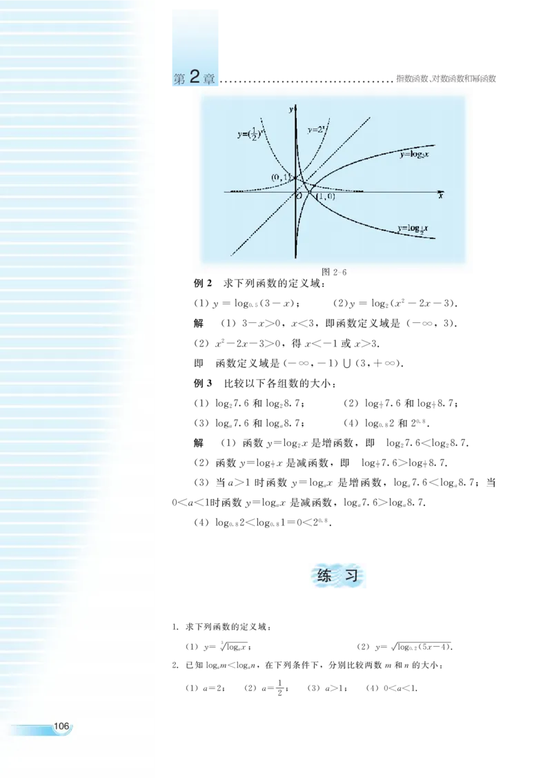 湘教版高中数学必修1_4-教培资料-26年最新资料-同步更新_初中高中教资_03科三专项（进去保存报考的学科即可）_02科三专项（笔记真题思维导图教学设计版本二）