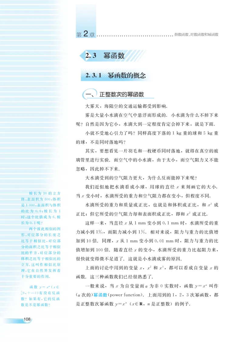 湘教版高中数学必修1_4-教培资料-26年最新资料-同步更新_初中高中教资_03科三专项（进去保存报考的学科即可）_02科三专项（笔记真题思维导图教学设计版本二）