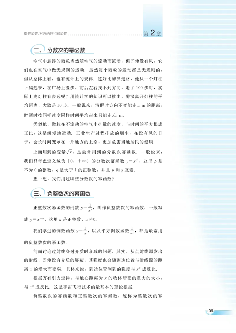 湘教版高中数学必修1_4-教培资料-26年最新资料-同步更新_初中高中教资_03科三专项（进去保存报考的学科即可）_02科三专项（笔记真题思维导图教学设计版本二）
