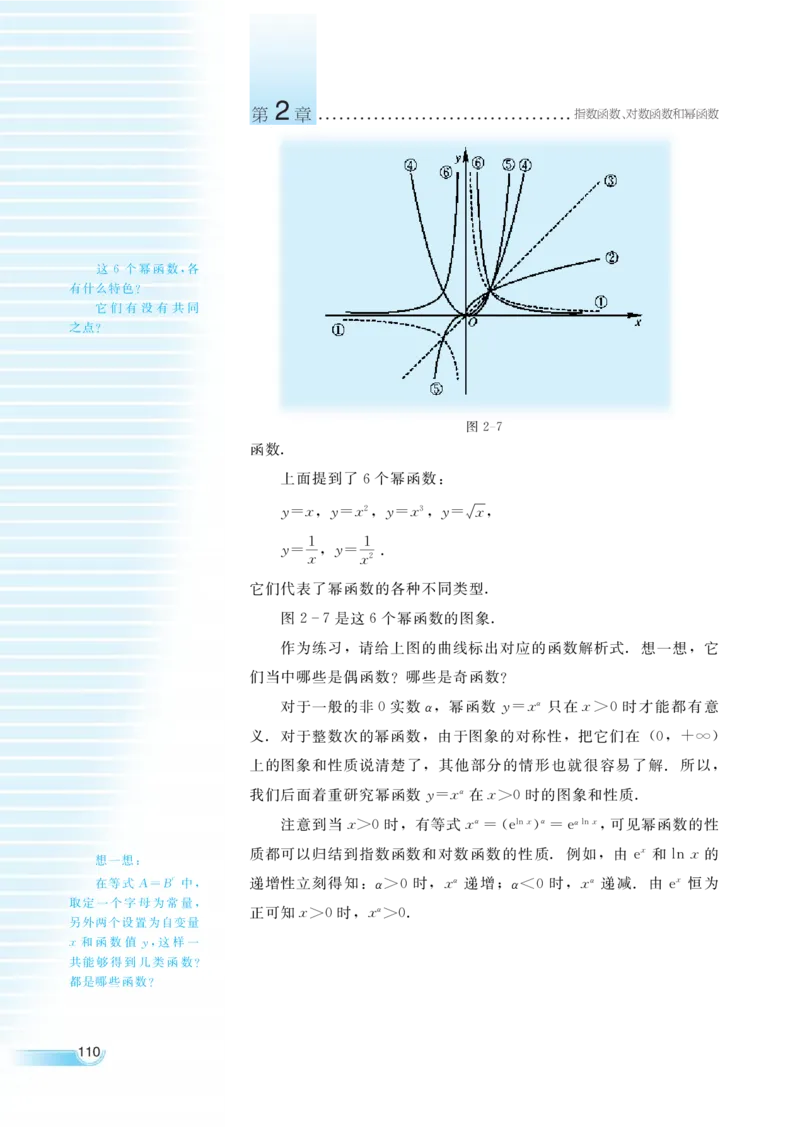 湘教版高中数学必修1_4-教培资料-26年最新资料-同步更新_初中高中教资_03科三专项（进去保存报考的学科即可）_02科三专项（笔记真题思维导图教学设计版本二）
