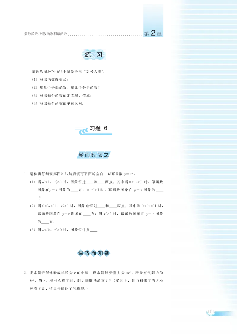 湘教版高中数学必修1_4-教培资料-26年最新资料-同步更新_初中高中教资_03科三专项（进去保存报考的学科即可）_02科三专项（笔记真题思维导图教学设计版本二）