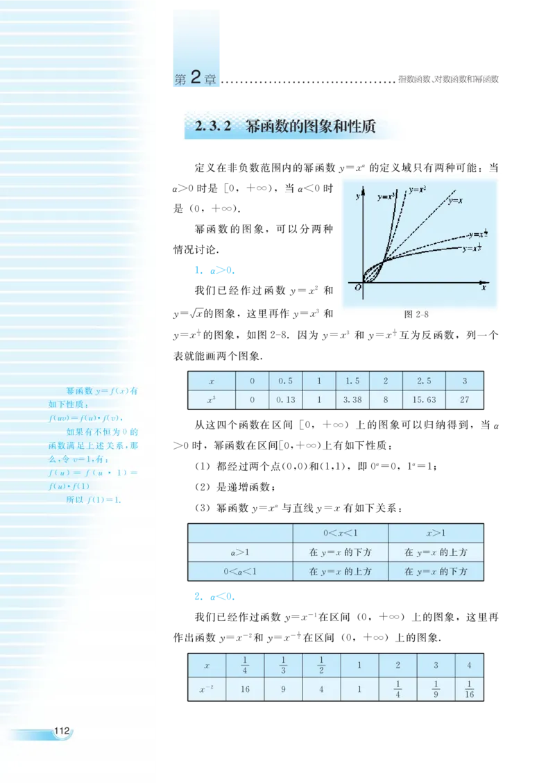 湘教版高中数学必修1_4-教培资料-26年最新资料-同步更新_初中高中教资_03科三专项（进去保存报考的学科即可）_02科三专项（笔记真题思维导图教学设计版本二）