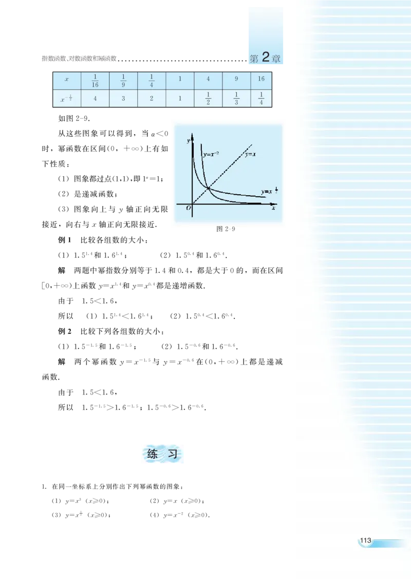 湘教版高中数学必修1_4-教培资料-26年最新资料-同步更新_初中高中教资_03科三专项（进去保存报考的学科即可）_02科三专项（笔记真题思维导图教学设计版本二）