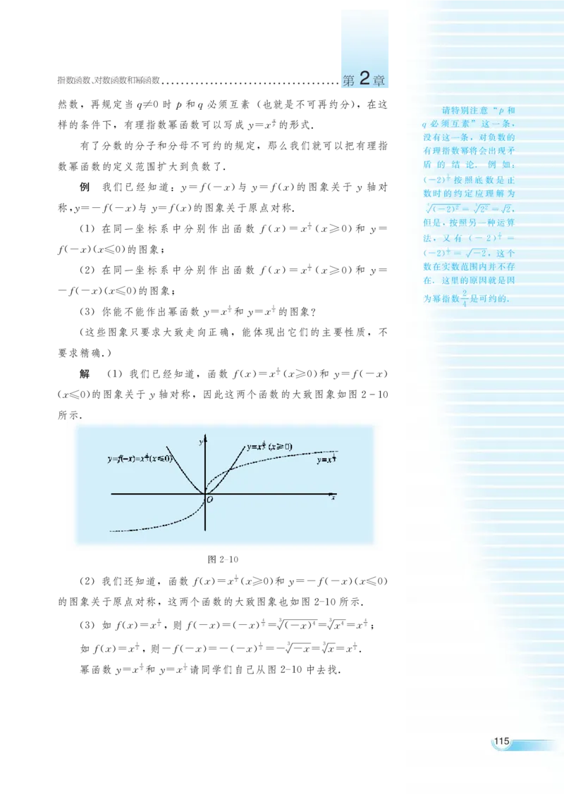 湘教版高中数学必修1_4-教培资料-26年最新资料-同步更新_初中高中教资_03科三专项（进去保存报考的学科即可）_02科三专项（笔记真题思维导图教学设计版本二）