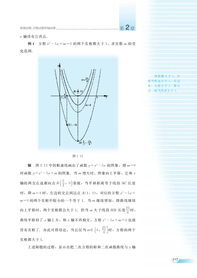 湘教版高中数学必修1_4-教培资料-26年最新资料-同步更新_初中高中教资_03科三专项（进去保存报考的学科即可）_02科三专项（笔记真题思维导图教学设计版本二）