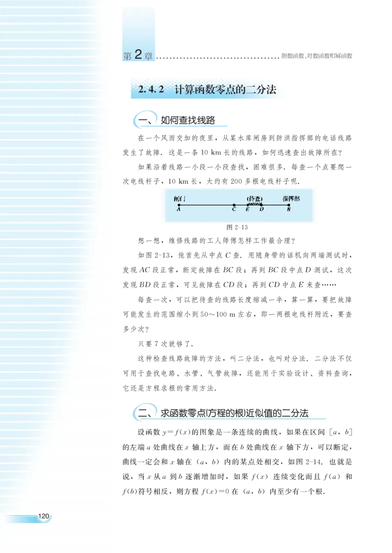 湘教版高中数学必修1_4-教培资料-26年最新资料-同步更新_初中高中教资_03科三专项（进去保存报考的学科即可）_02科三专项（笔记真题思维导图教学设计版本二）