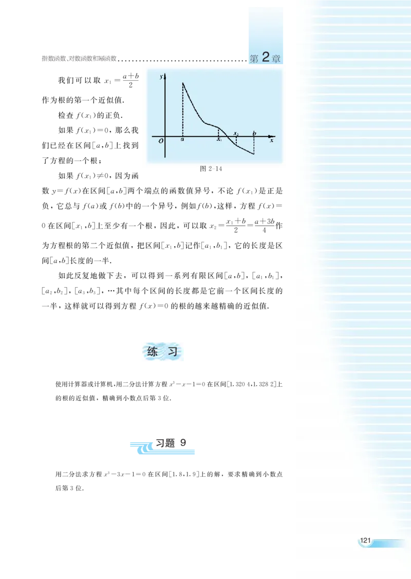 湘教版高中数学必修1_4-教培资料-26年最新资料-同步更新_初中高中教资_03科三专项（进去保存报考的学科即可）_02科三专项（笔记真题思维导图教学设计版本二）