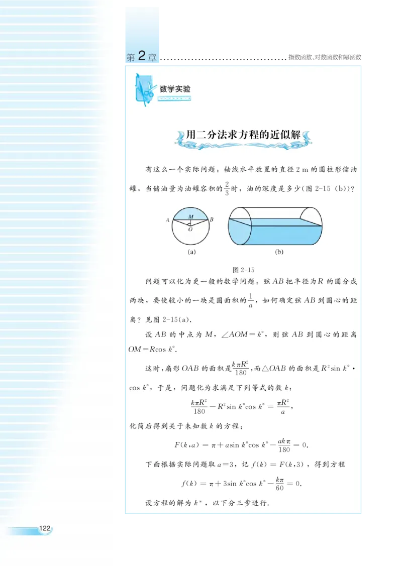 湘教版高中数学必修1_4-教培资料-26年最新资料-同步更新_初中高中教资_03科三专项（进去保存报考的学科即可）_02科三专项（笔记真题思维导图教学设计版本二）