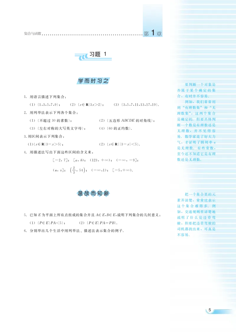 湘教版高中数学必修1_4-教培资料-26年最新资料-同步更新_初中高中教资_03科三专项（进去保存报考的学科即可）_02科三专项（笔记真题思维导图教学设计版本二）