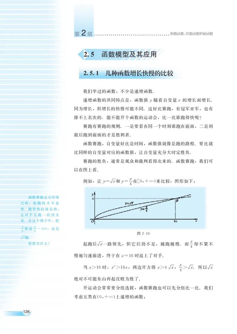 湘教版高中数学必修1_4-教培资料-26年最新资料-同步更新_初中高中教资_03科三专项（进去保存报考的学科即可）_02科三专项（笔记真题思维导图教学设计版本二）