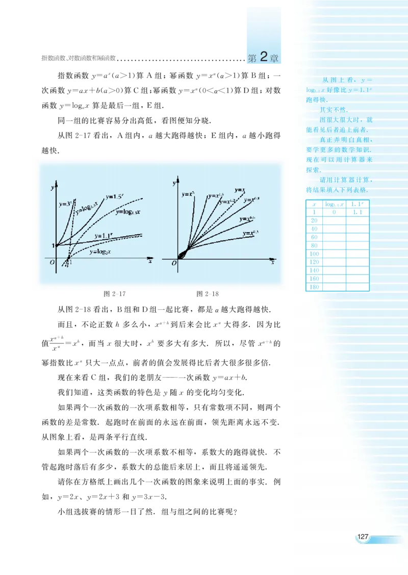 湘教版高中数学必修1_4-教培资料-26年最新资料-同步更新_初中高中教资_03科三专项（进去保存报考的学科即可）_02科三专项（笔记真题思维导图教学设计版本二）