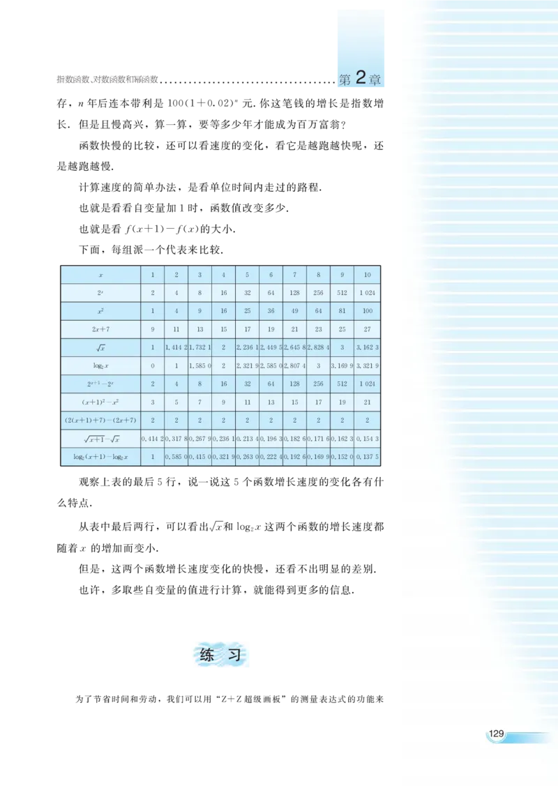湘教版高中数学必修1_4-教培资料-26年最新资料-同步更新_初中高中教资_03科三专项（进去保存报考的学科即可）_02科三专项（笔记真题思维导图教学设计版本二）