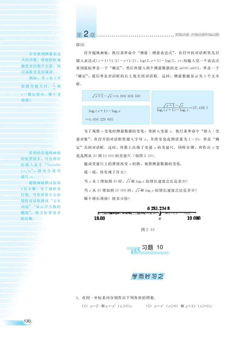 湘教版高中数学必修1_4-教培资料-26年最新资料-同步更新_初中高中教资_03科三专项（进去保存报考的学科即可）_02科三专项（笔记真题思维导图教学设计版本二）