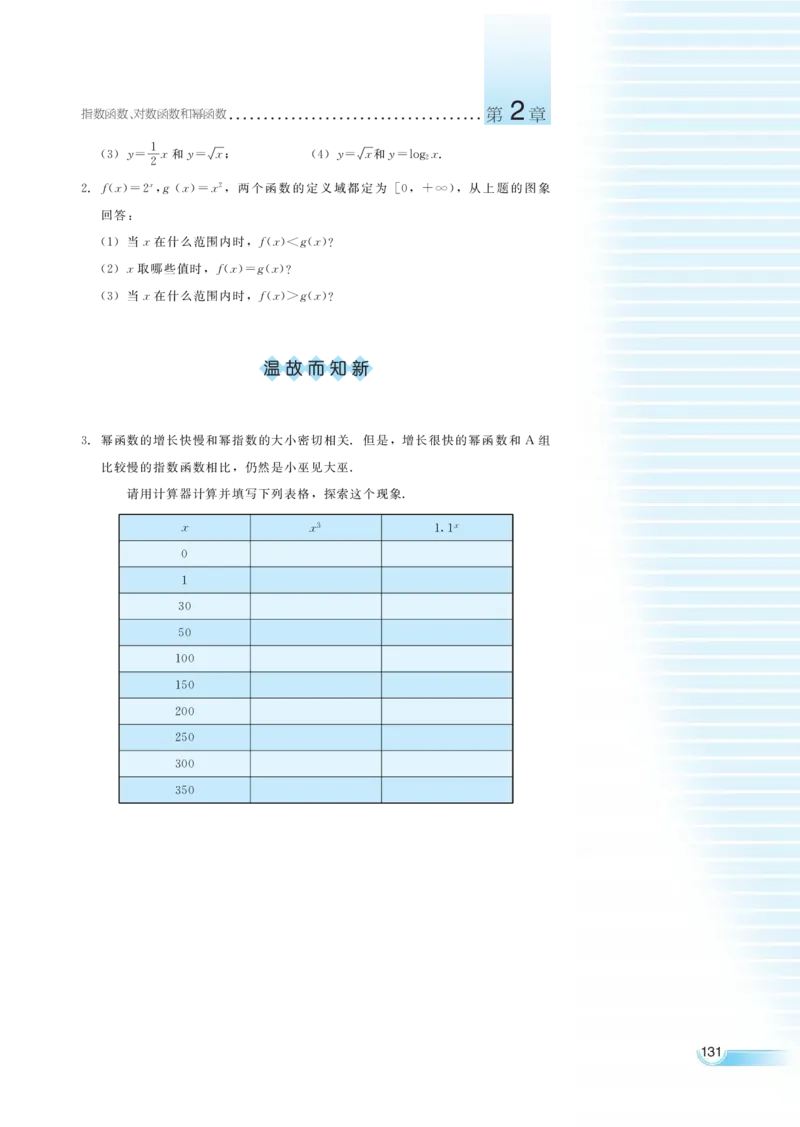 湘教版高中数学必修1_4-教培资料-26年最新资料-同步更新_初中高中教资_03科三专项（进去保存报考的学科即可）_02科三专项（笔记真题思维导图教学设计版本二）