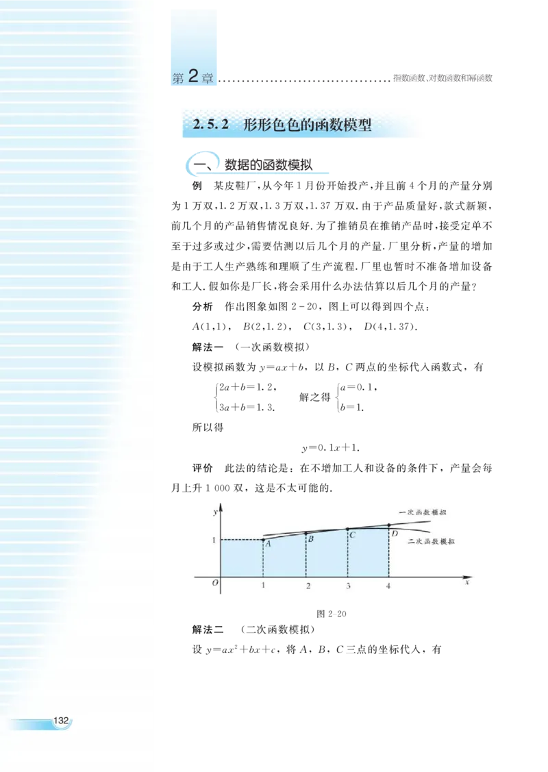 湘教版高中数学必修1_4-教培资料-26年最新资料-同步更新_初中高中教资_03科三专项（进去保存报考的学科即可）_02科三专项（笔记真题思维导图教学设计版本二）