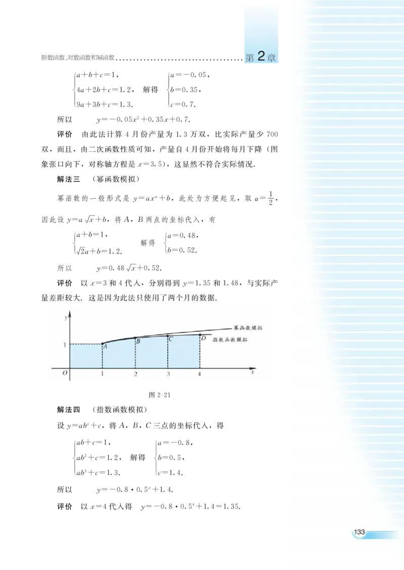 湘教版高中数学必修1_4-教培资料-26年最新资料-同步更新_初中高中教资_03科三专项（进去保存报考的学科即可）_02科三专项（笔记真题思维导图教学设计版本二）