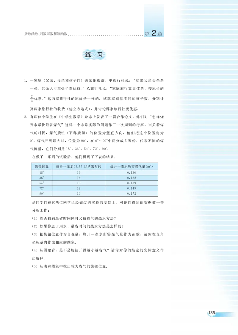 湘教版高中数学必修1_4-教培资料-26年最新资料-同步更新_初中高中教资_03科三专项（进去保存报考的学科即可）_02科三专项（笔记真题思维导图教学设计版本二）