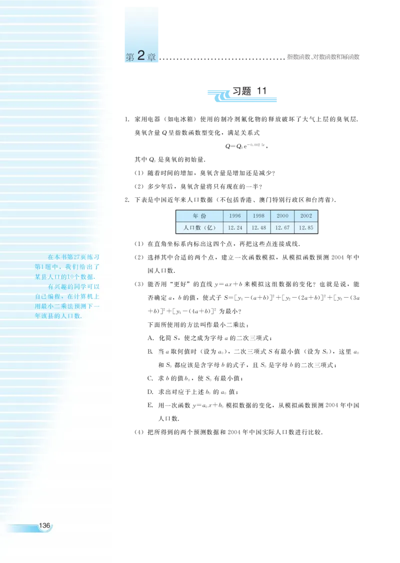 湘教版高中数学必修1_4-教培资料-26年最新资料-同步更新_初中高中教资_03科三专项（进去保存报考的学科即可）_02科三专项（笔记真题思维导图教学设计版本二）