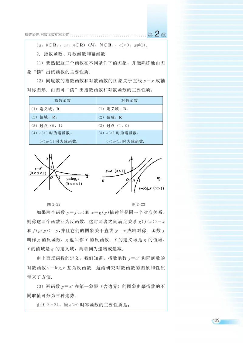 湘教版高中数学必修1_4-教培资料-26年最新资料-同步更新_初中高中教资_03科三专项（进去保存报考的学科即可）_02科三专项（笔记真题思维导图教学设计版本二）
