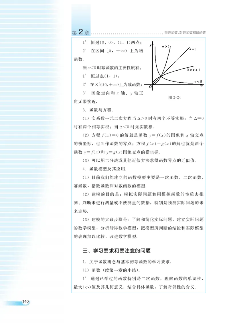 湘教版高中数学必修1_4-教培资料-26年最新资料-同步更新_初中高中教资_03科三专项（进去保存报考的学科即可）_02科三专项（笔记真题思维导图教学设计版本二）