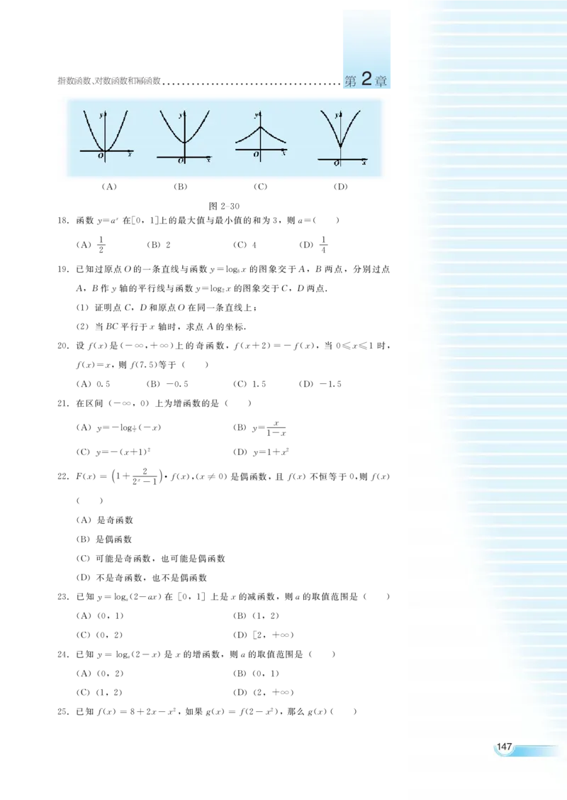 湘教版高中数学必修1_4-教培资料-26年最新资料-同步更新_初中高中教资_03科三专项（进去保存报考的学科即可）_02科三专项（笔记真题思维导图教学设计版本二）