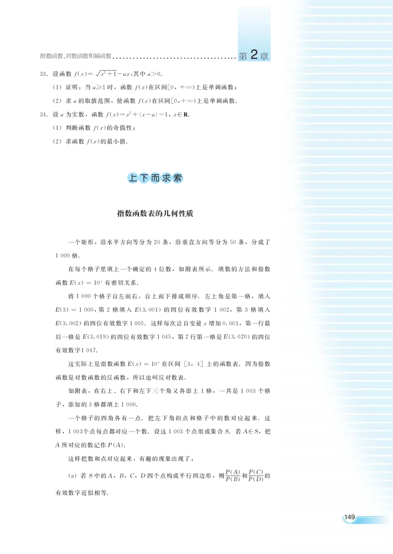 湘教版高中数学必修1_4-教培资料-26年最新资料-同步更新_初中高中教资_03科三专项（进去保存报考的学科即可）_02科三专项（笔记真题思维导图教学设计版本二）