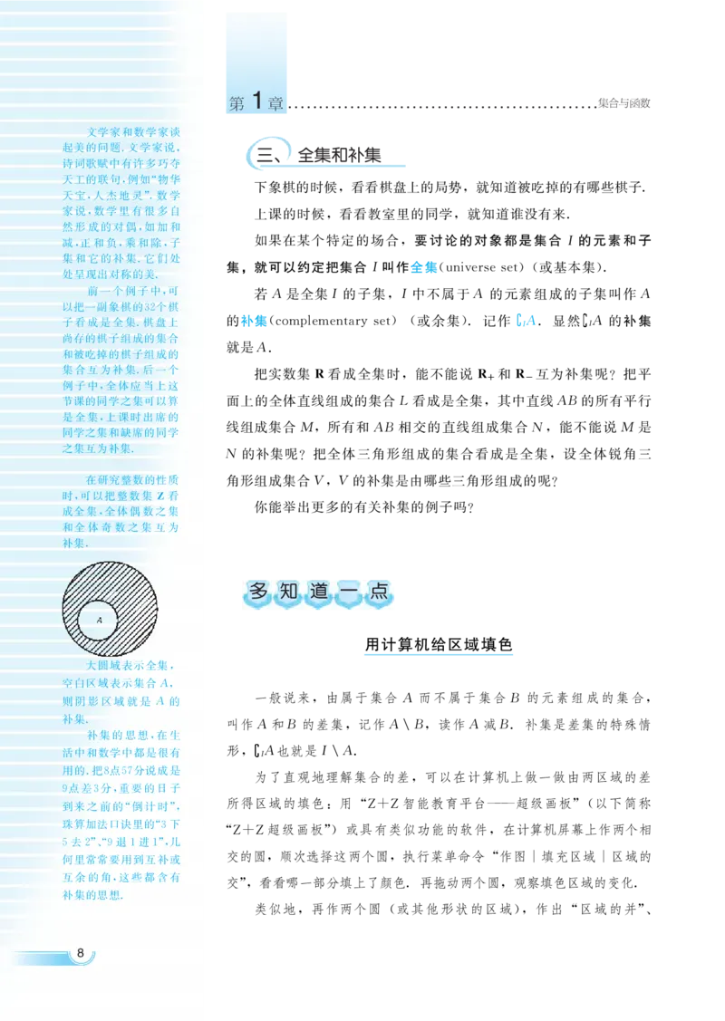 湘教版高中数学必修1_4-教培资料-26年最新资料-同步更新_初中高中教资_03科三专项（进去保存报考的学科即可）_02科三专项（笔记真题思维导图教学设计版本二）