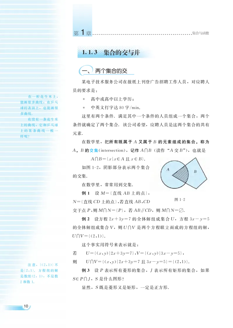 湘教版高中数学必修1_4-教培资料-26年最新资料-同步更新_初中高中教资_03科三专项（进去保存报考的学科即可）_02科三专项（笔记真题思维导图教学设计版本二）