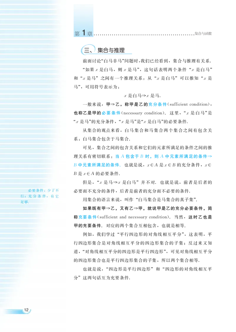 湘教版高中数学必修1_4-教培资料-26年最新资料-同步更新_初中高中教资_03科三专项（进去保存报考的学科即可）_02科三专项（笔记真题思维导图教学设计版本二）