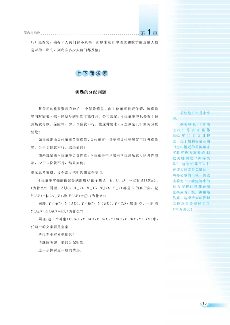 湘教版高中数学必修1_4-教培资料-26年最新资料-同步更新_初中高中教资_03科三专项（进去保存报考的学科即可）_02科三专项（笔记真题思维导图教学设计版本二）