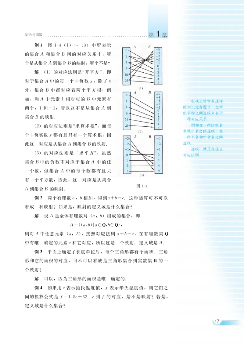 湘教版高中数学必修1_4-教培资料-26年最新资料-同步更新_初中高中教资_03科三专项（进去保存报考的学科即可）_02科三专项（笔记真题思维导图教学设计版本二）