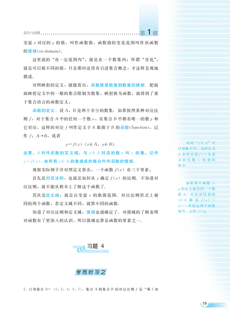 湘教版高中数学必修1_4-教培资料-26年最新资料-同步更新_初中高中教资_03科三专项（进去保存报考的学科即可）_02科三专项（笔记真题思维导图教学设计版本二）